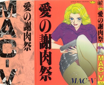 [MAC-V] Ai no Syanikusai (The carnival of love) cover