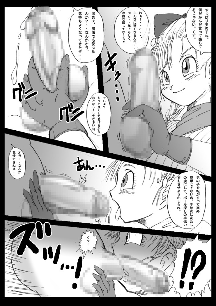 Dragon Road page 6 full
