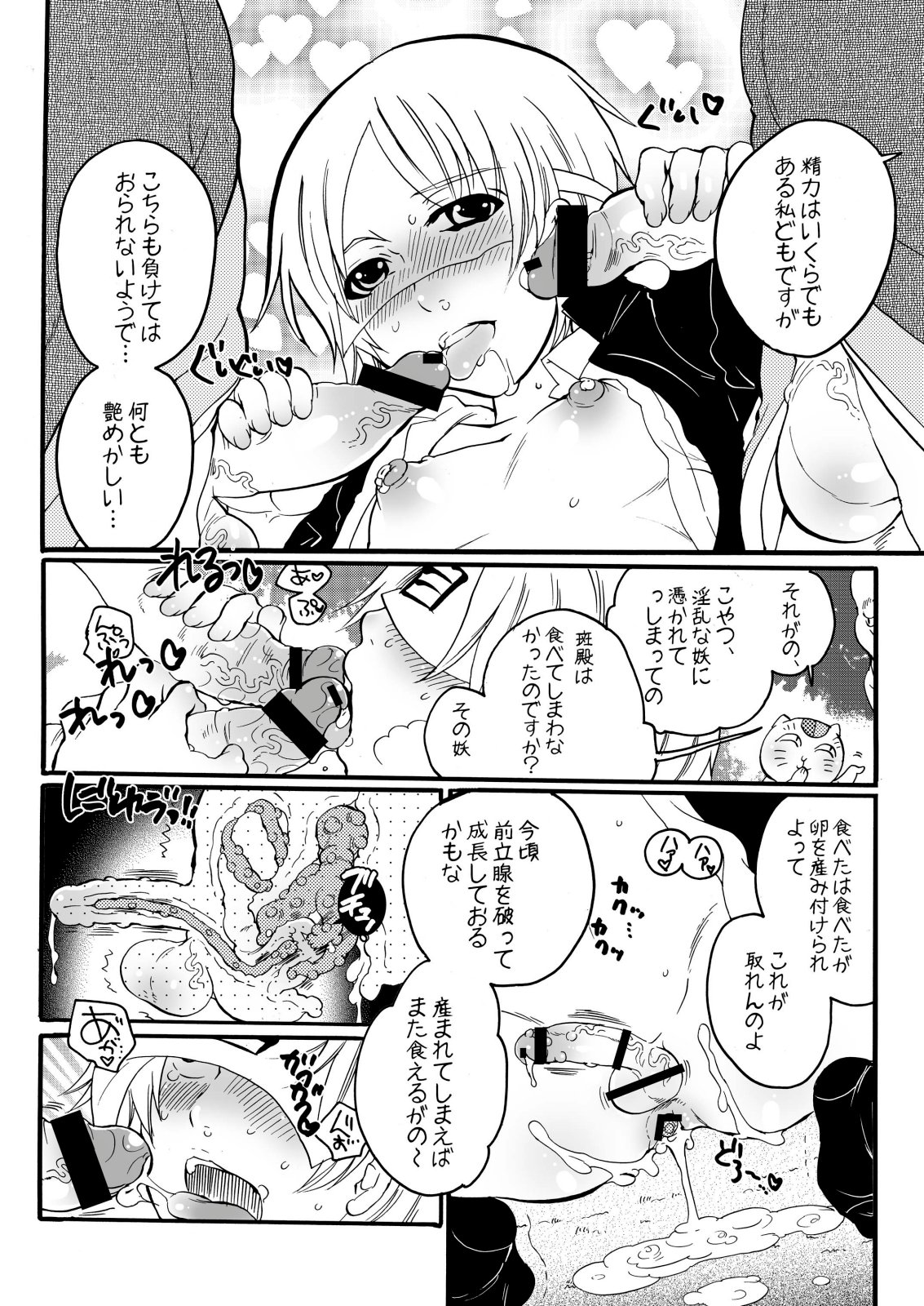 Shotamon 5 page 12 full