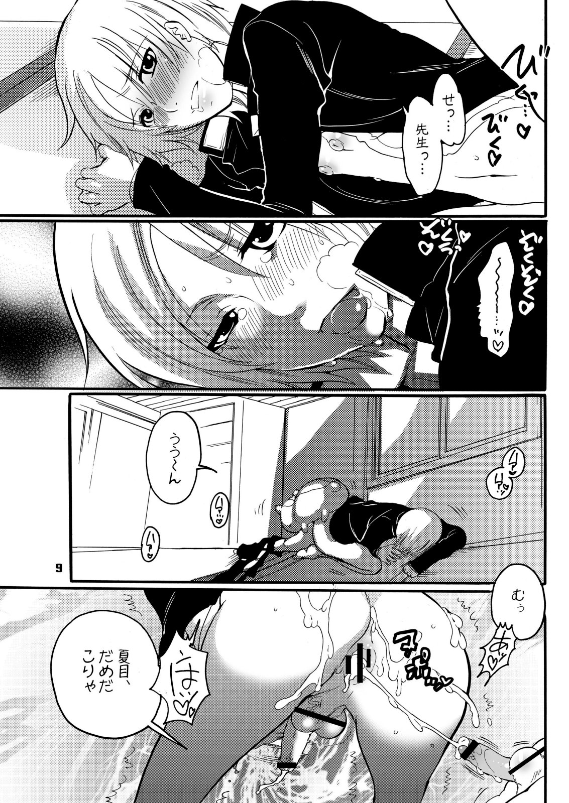Shotamon 5 page 9 full