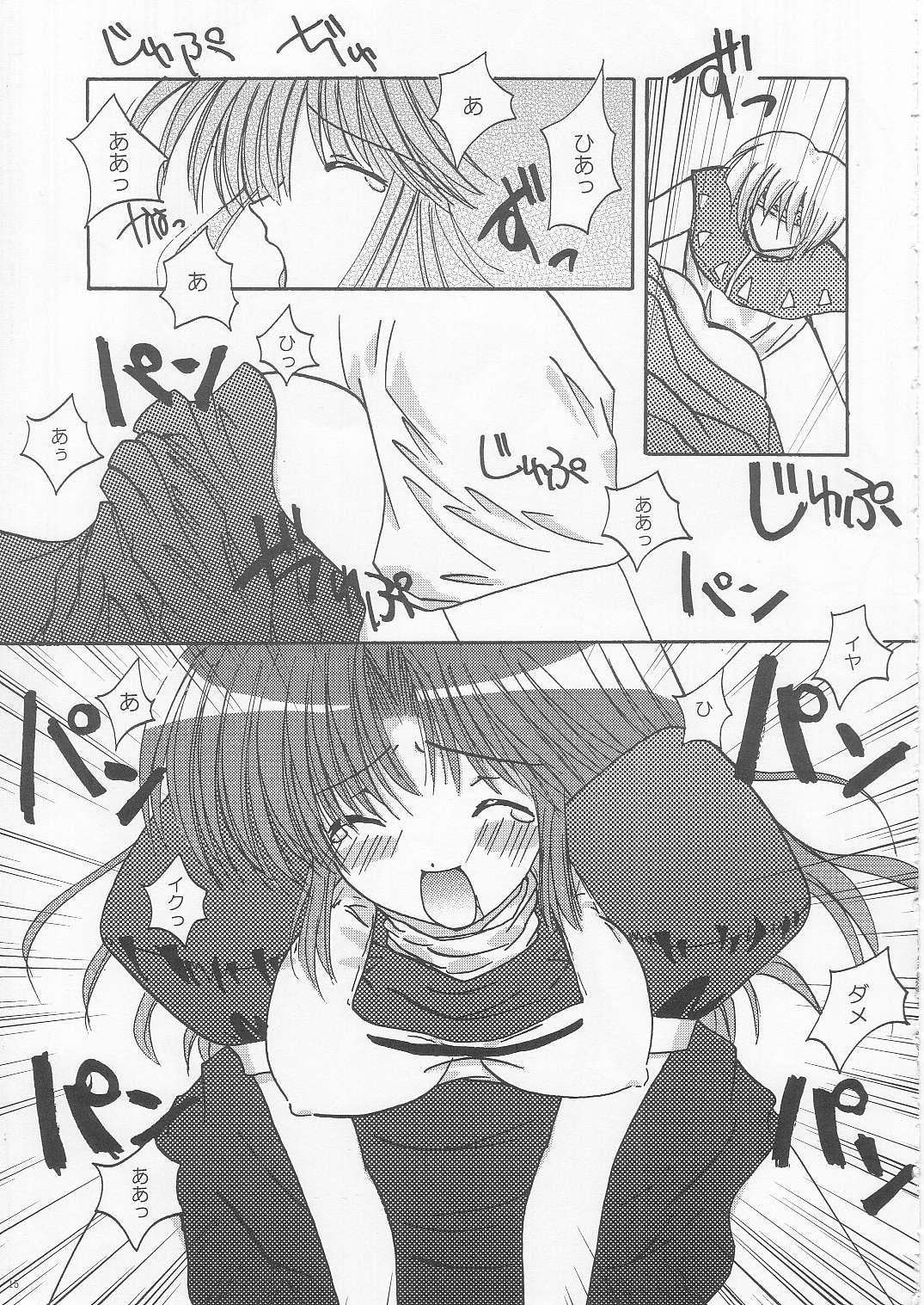 Rag Rag page 12 full