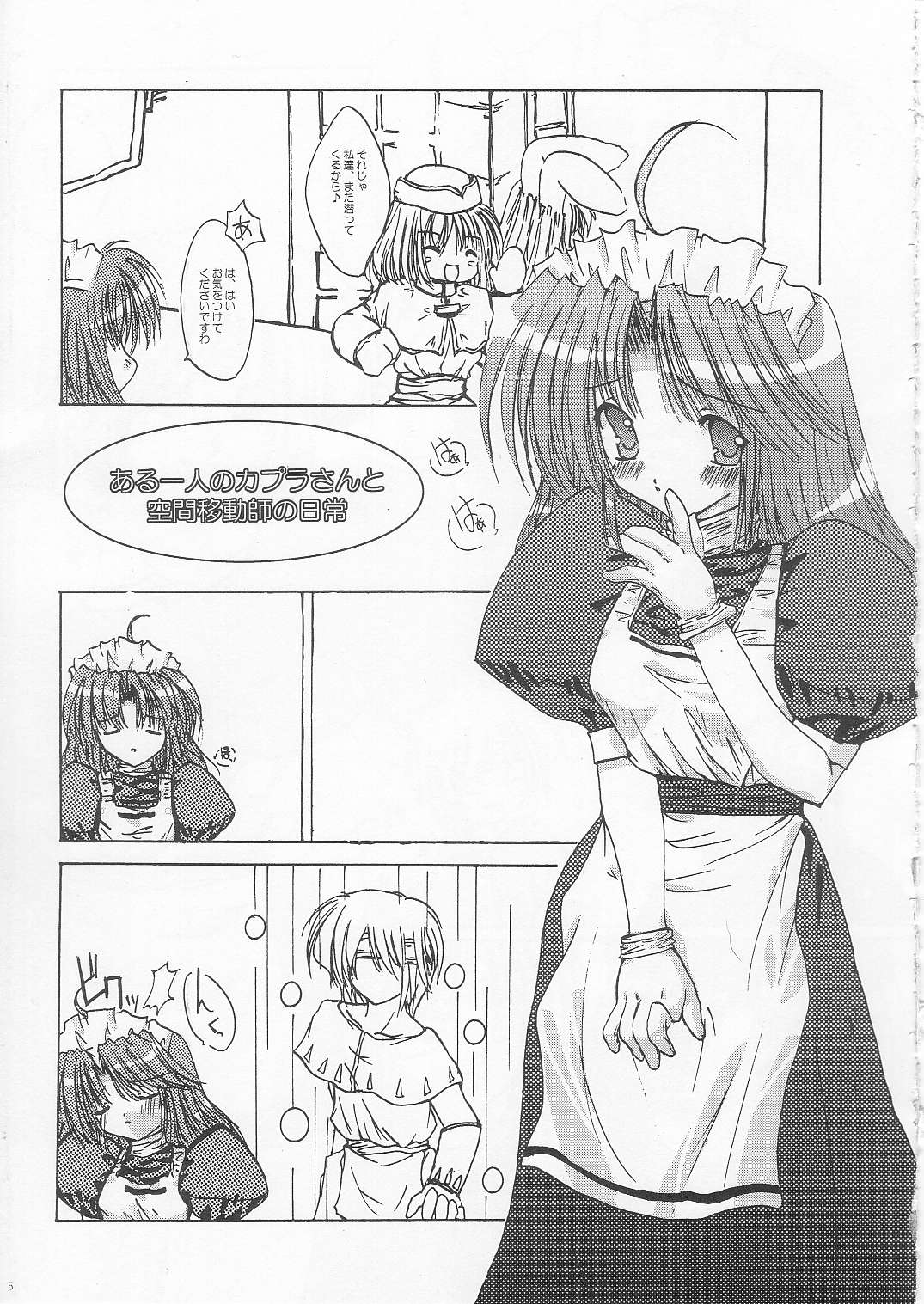 Rag Rag page 3 full