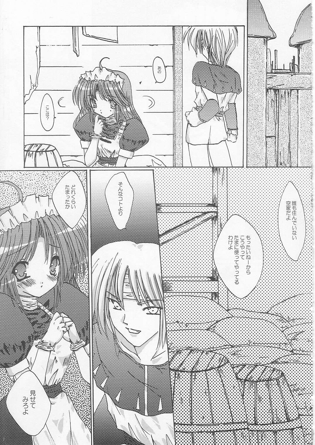 Rag Rag page 5 full