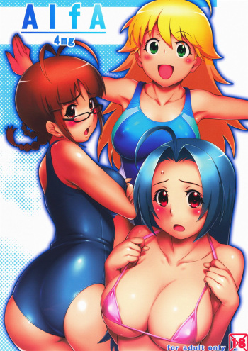 (C72) [ALFA300 (Seki Suzume)] AlfA 4mg (THE iDOLM@STER) [English] [Doujin-Moe] cover