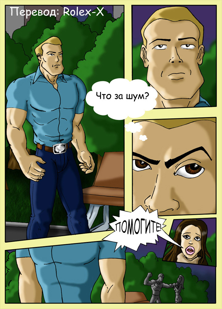 Hero Rus page 1 full