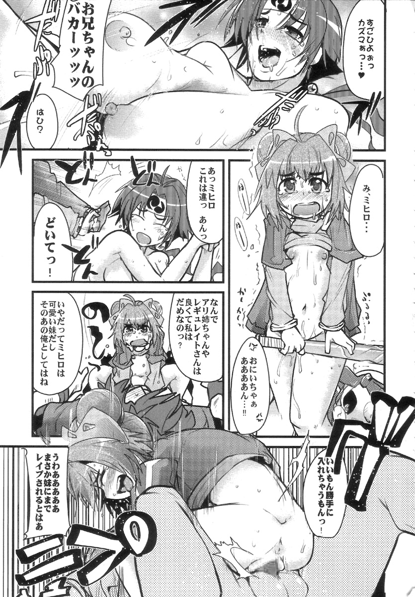 Boku no Watashi no Super Bobobbo Taisen W page 11 full