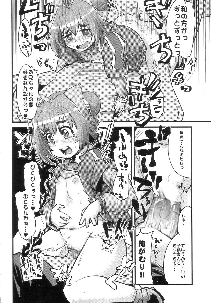 Boku no Watashi no Super Bobobbo Taisen W page 12 full