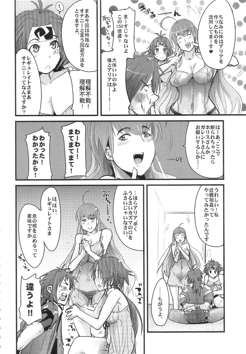 Boku no Watashi no Super Bobobbo Taisen W page 4 full