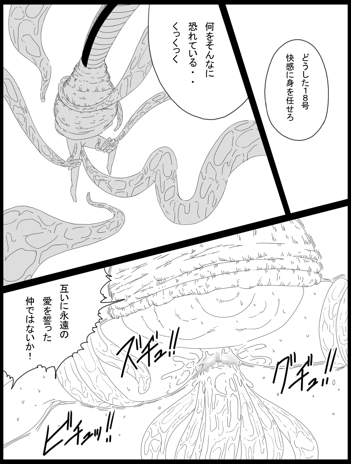 DRAGON ROAD 14 page 10 full