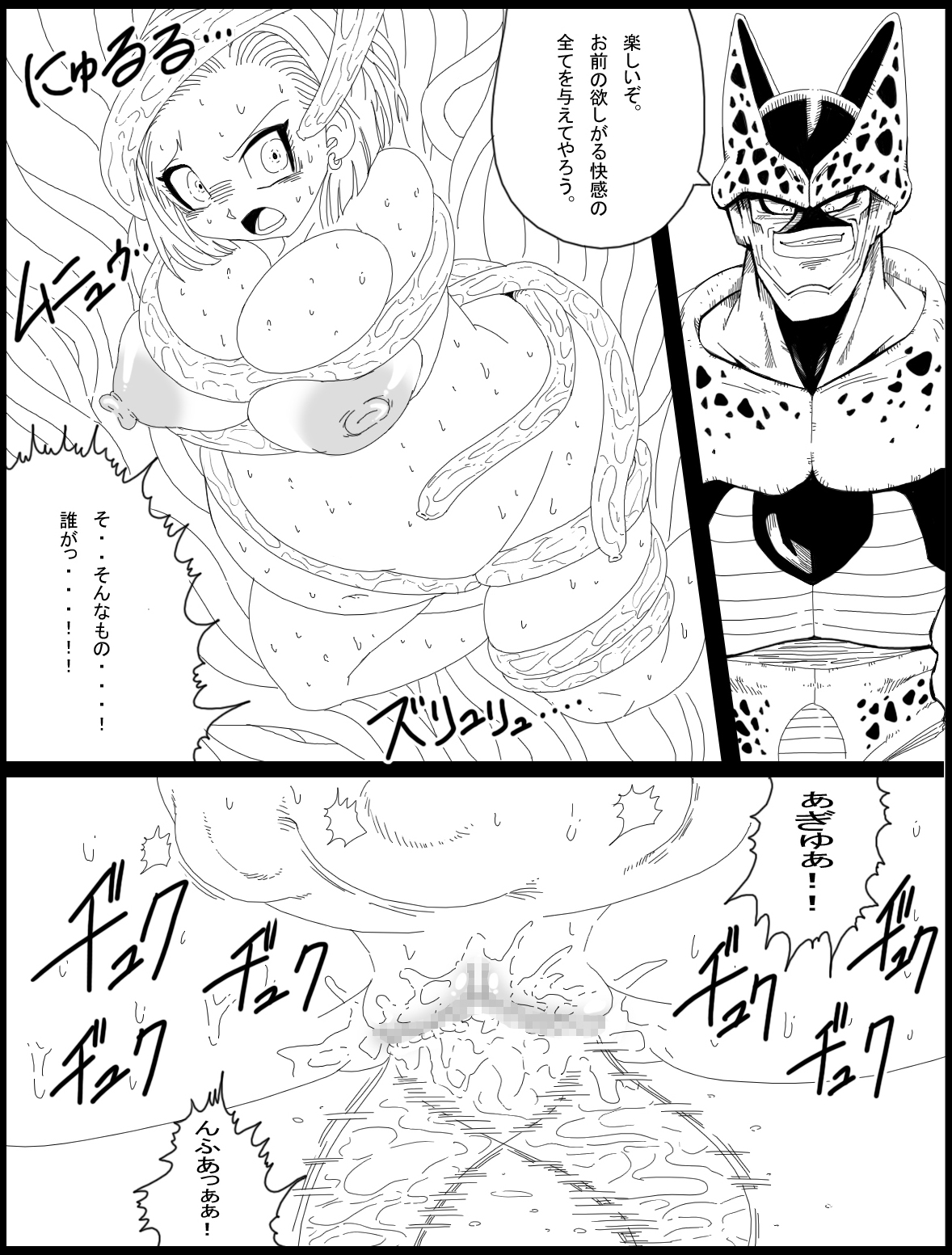 DRAGON ROAD 14 page 12 full