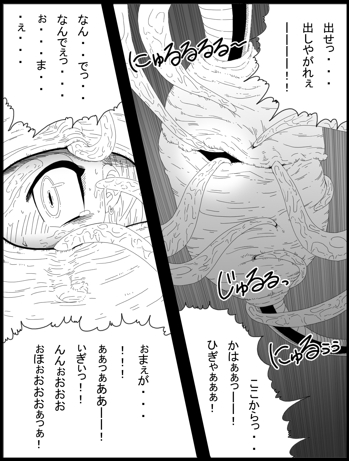 DRAGON ROAD 14 page 4 full