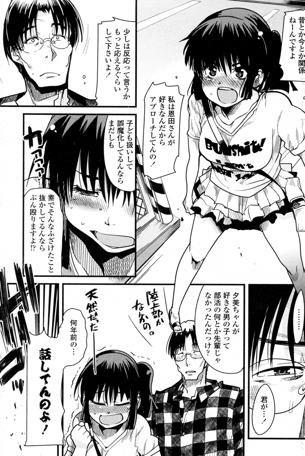 Kimi ni Susumu Kinkutsushi page 9 full