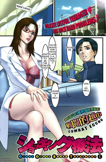 [Combat Ecchu] Shocking Ryouhou - Gimme Gimme Shock Treatment! (COMIC Kairakuten BEAST 2006-07) [English] [Tadanohito] cover