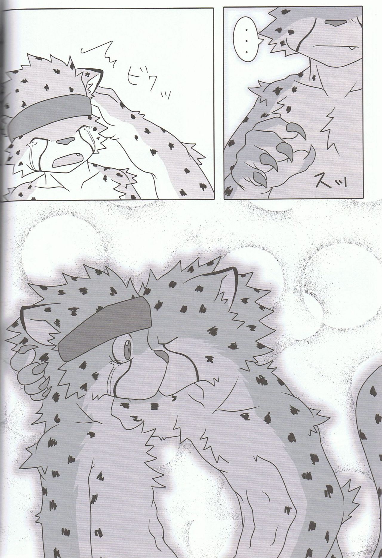 Sora o Kakeru Cheetah page 12 full