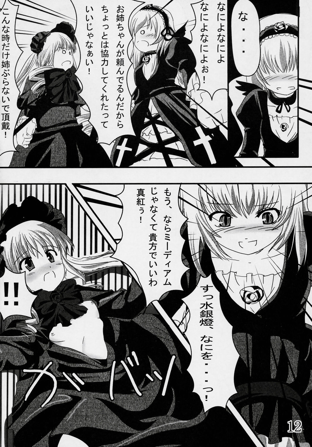 Erica page 11 full
