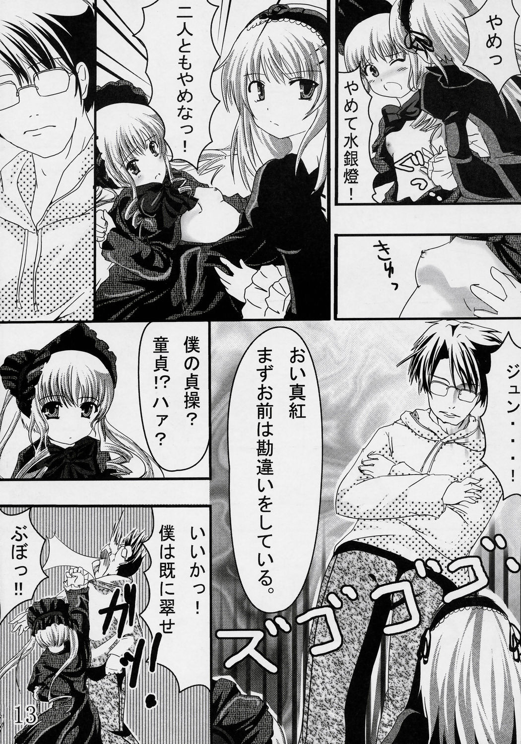 Erica page 12 full