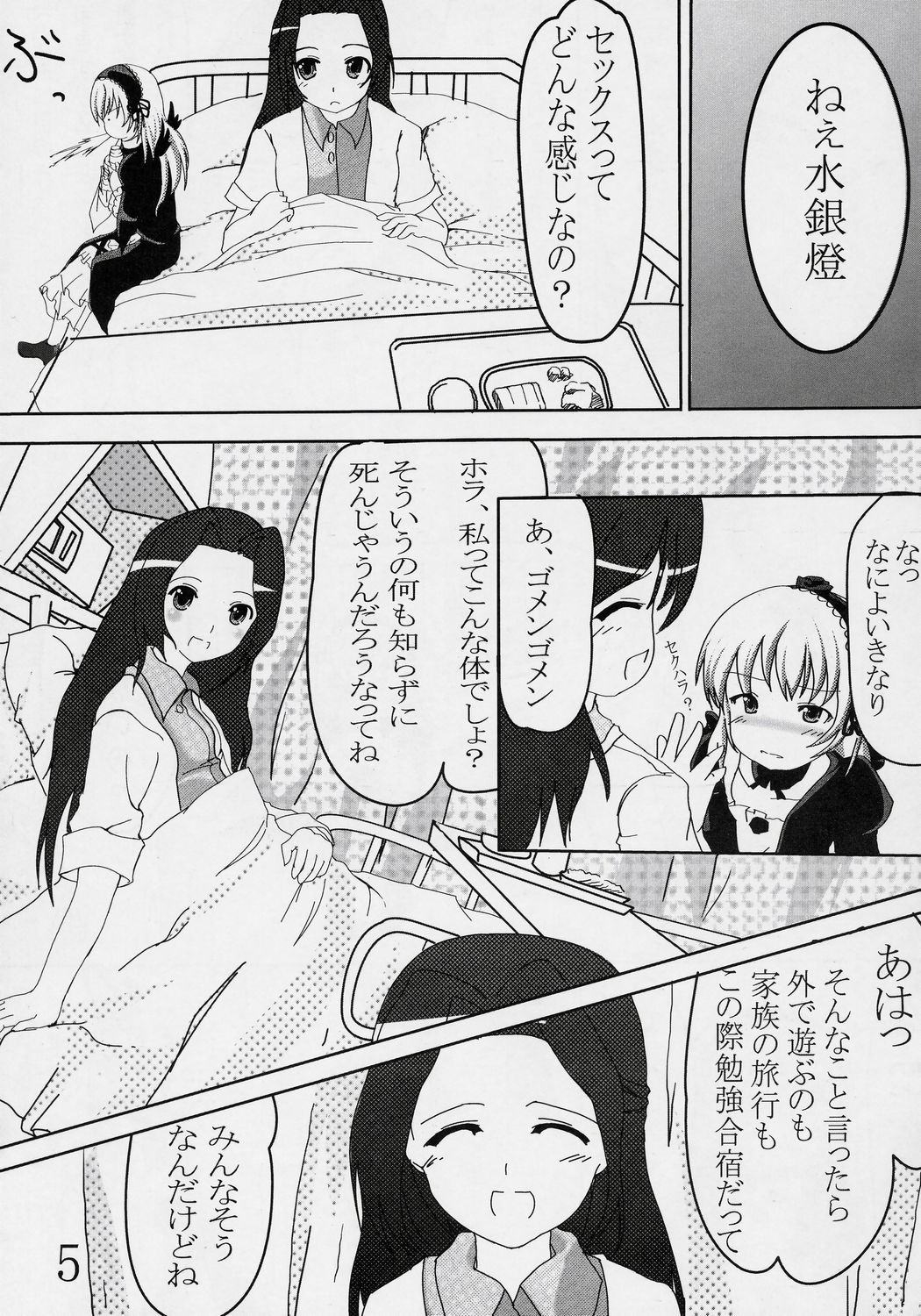 Erica page 4 full