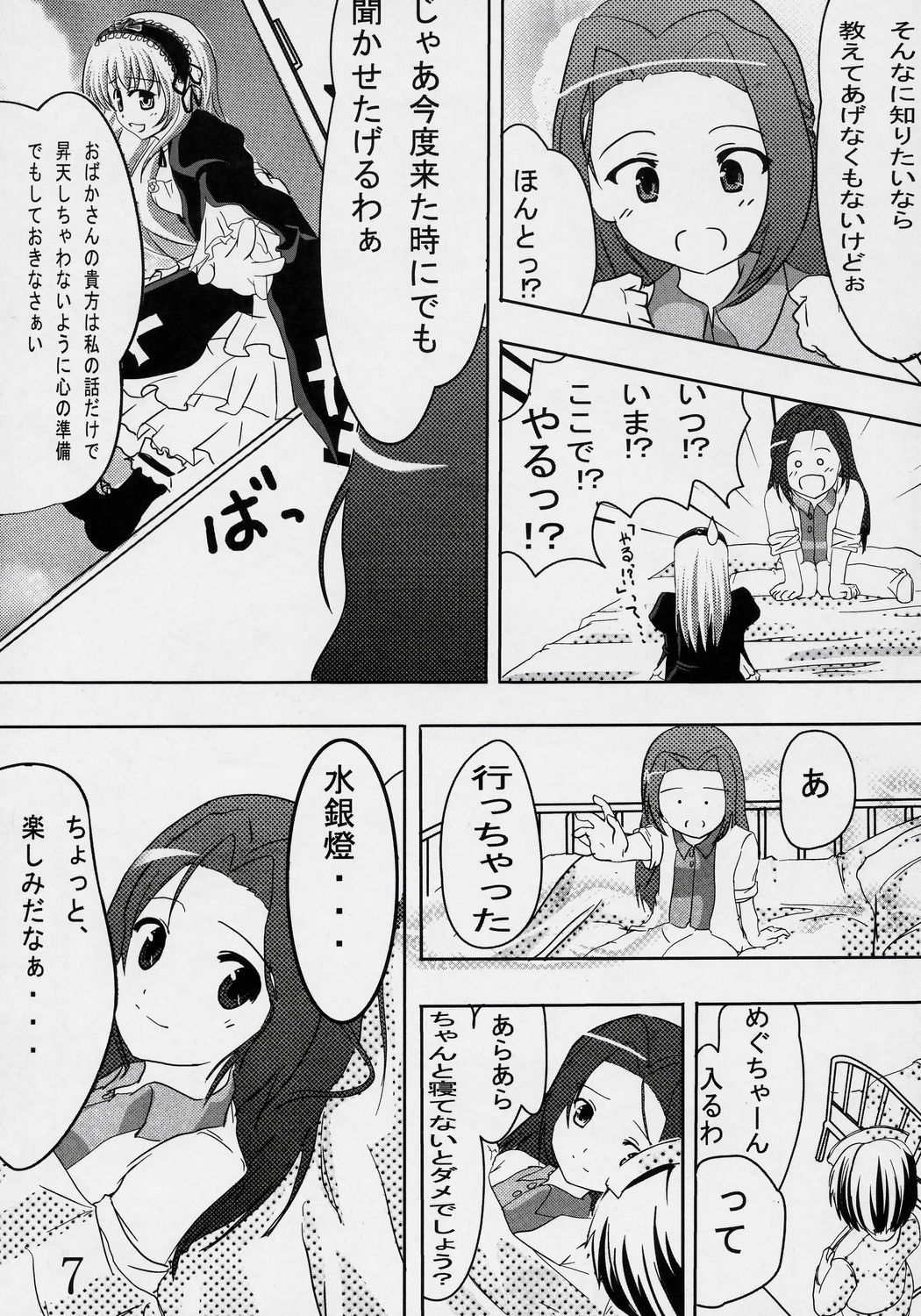 Erica page 6 full