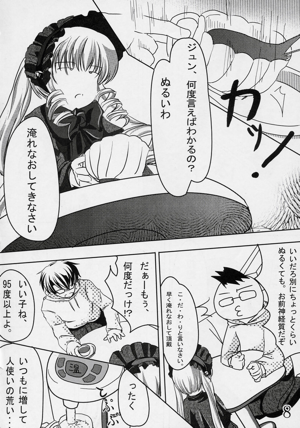 Erica page 7 full
