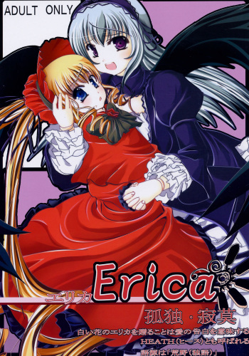 (Makimaki 3) [Omomuroni (Rucuk)] Erica (Rozen Maiden) cover
