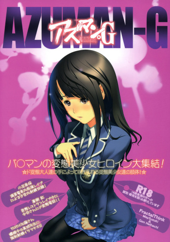 (C76) [FractalThink (Suzuki Mey)] AZUMAN-G (Bakuman) [English] [rookie84] cover