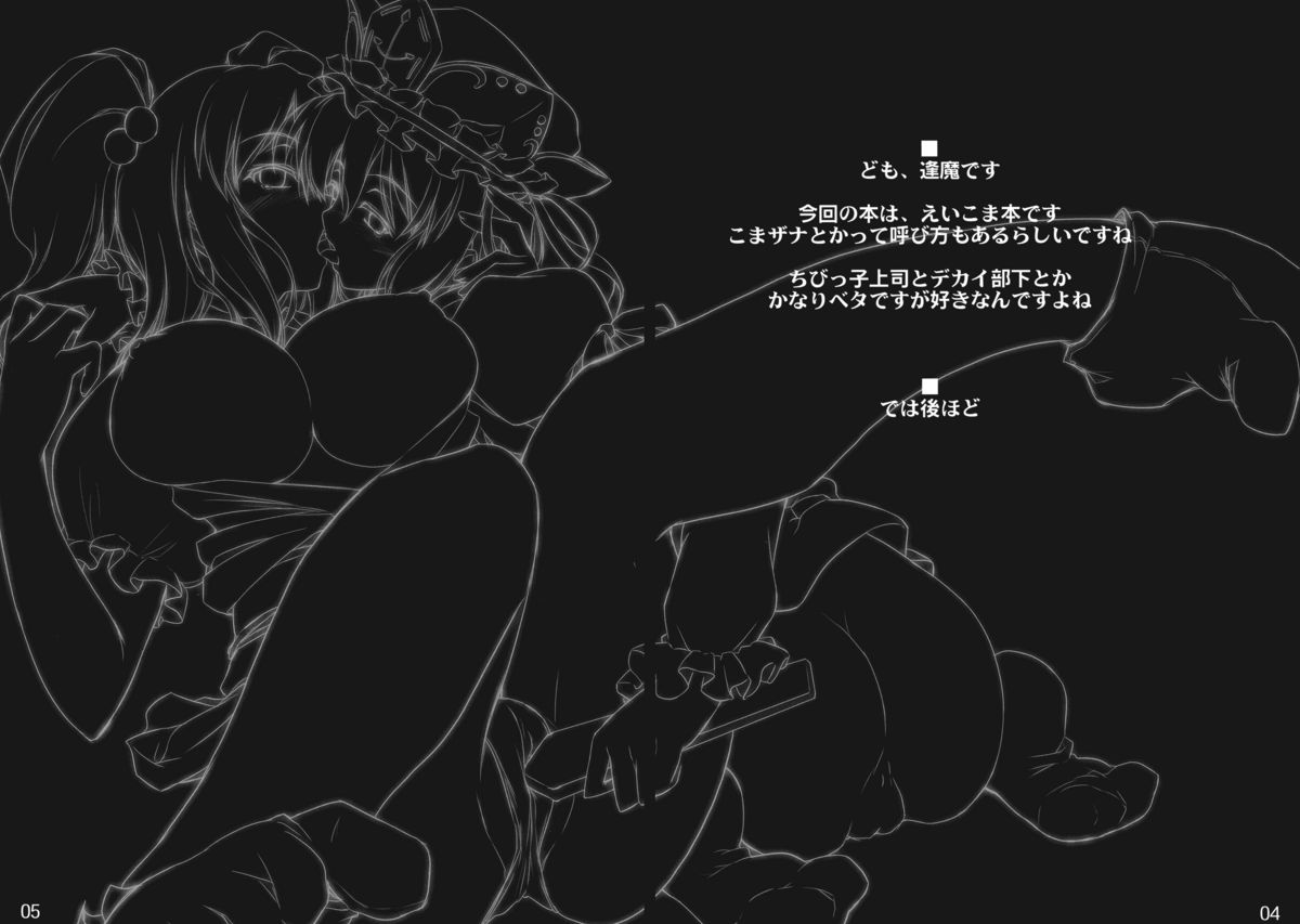 Higan no Utage page 4 full