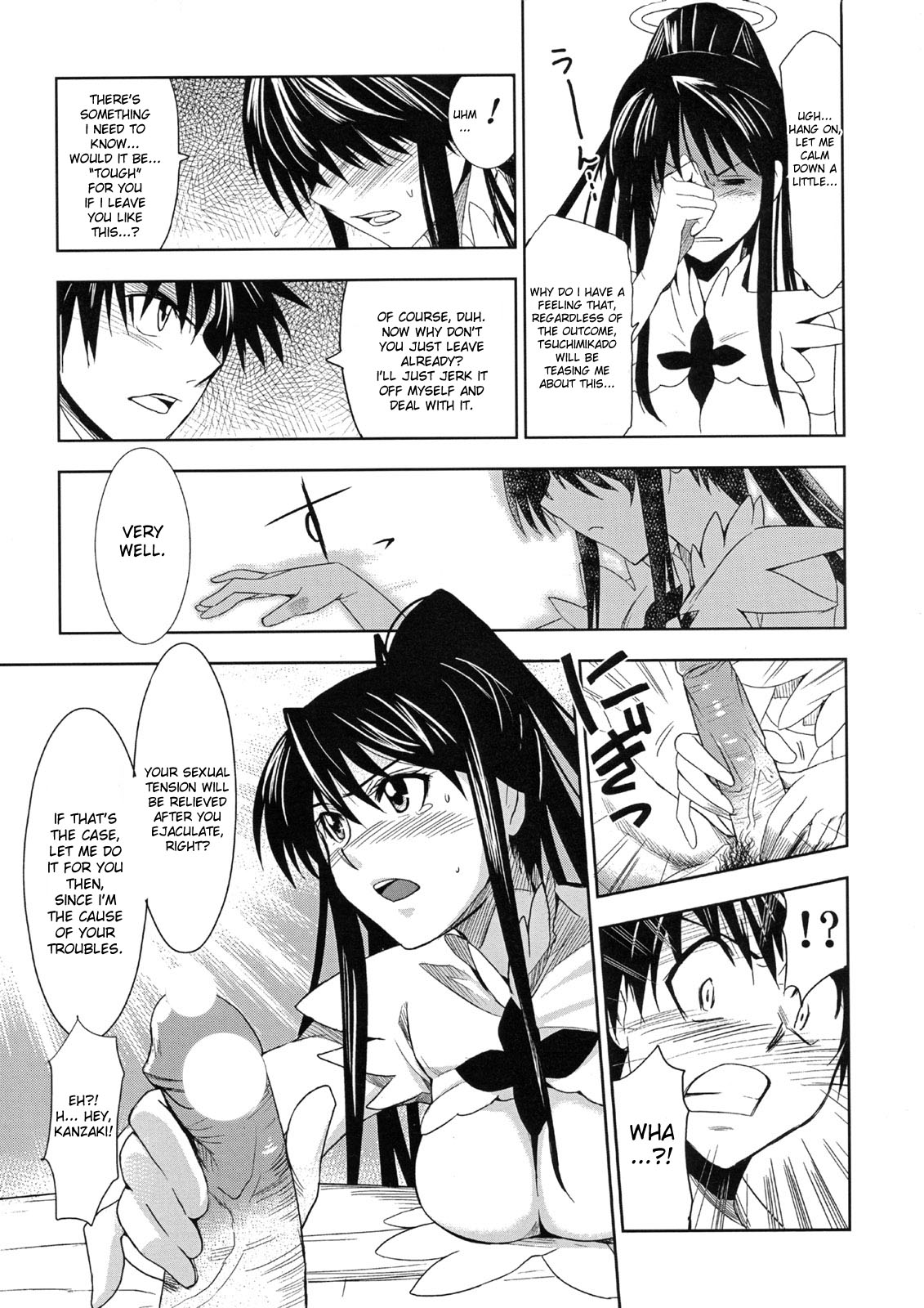 Toaru Ishou to Priestess page 12 full
