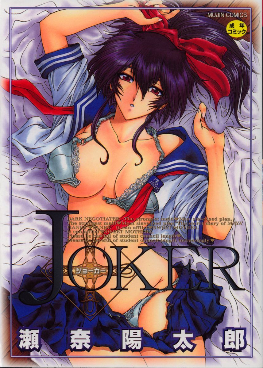 Joker chapt.1-3 page 1 full