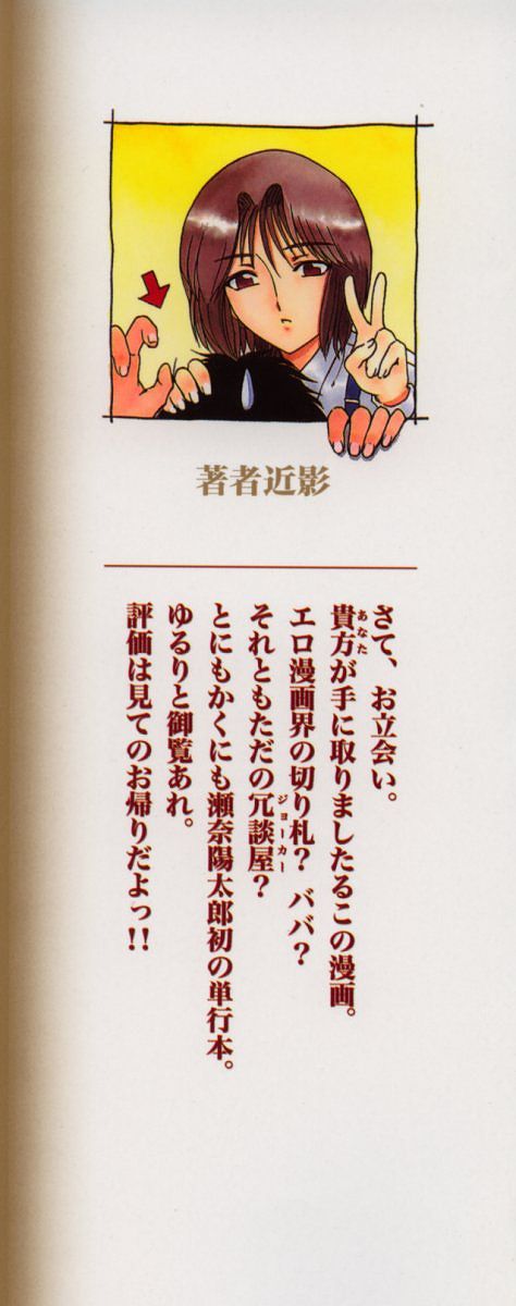 Joker chapt.1-3 page 2 full