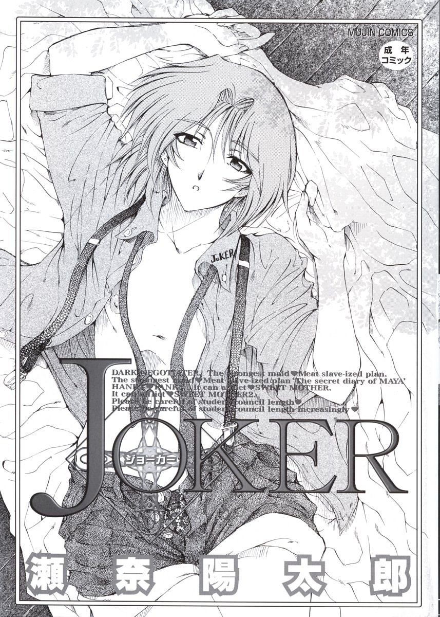 Joker chapt.1-3 page 3 full