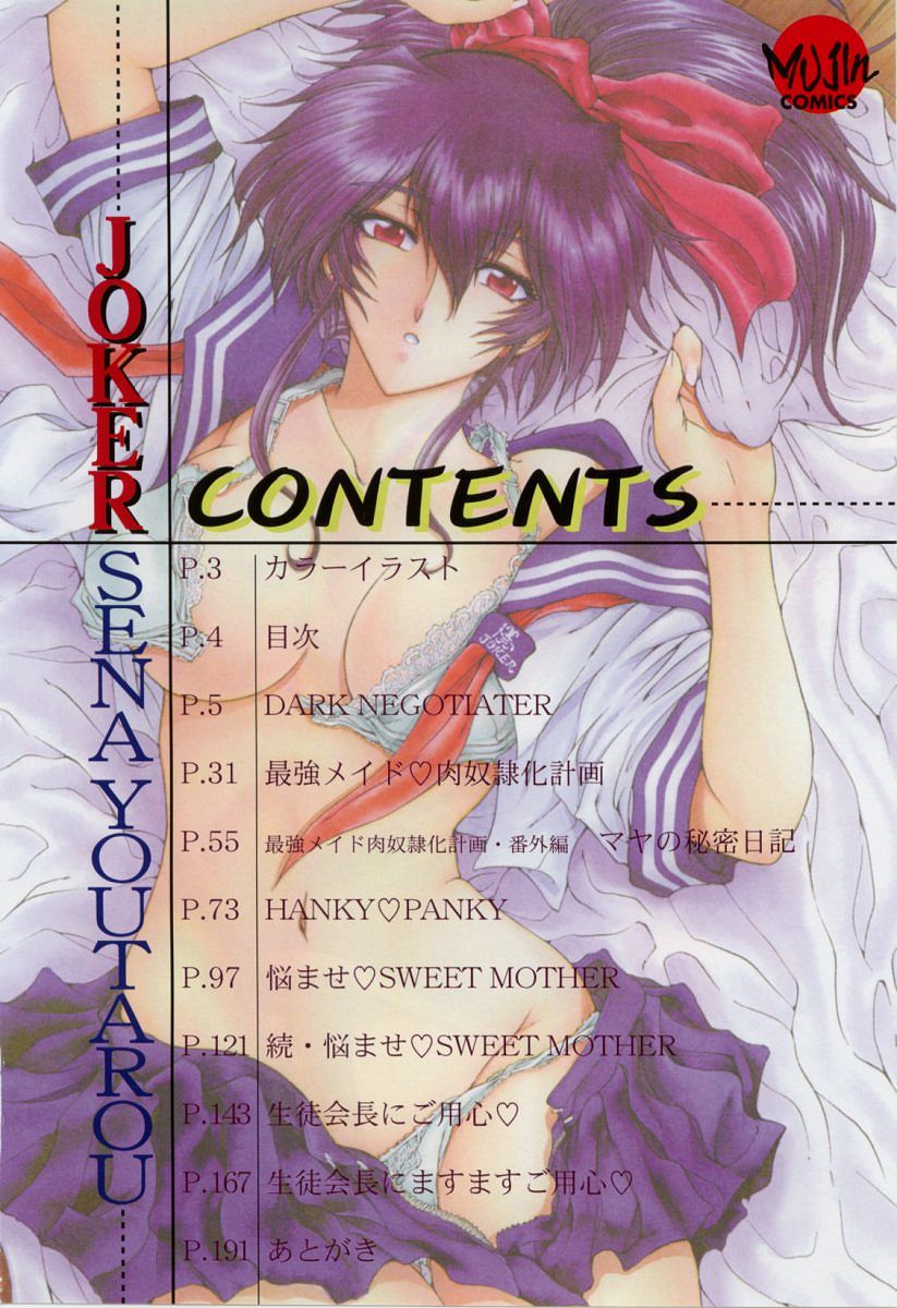 Joker chapt.1-3 page 5 full