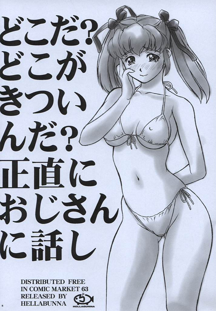 Inu Yasumi. page 8 full