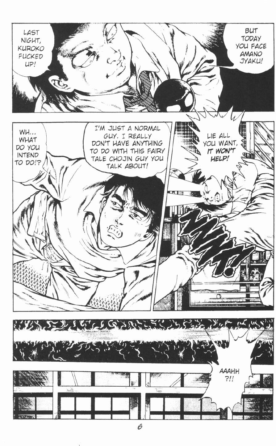 Urotsukidoji Vol.2 page 12 full