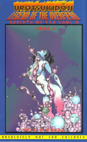 [Maeda Toshio] Urotsukidoji Vol.2 (Return of the Chojin) [English] cover