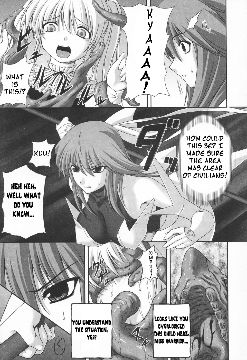 In Niku Rougoku page 3 full