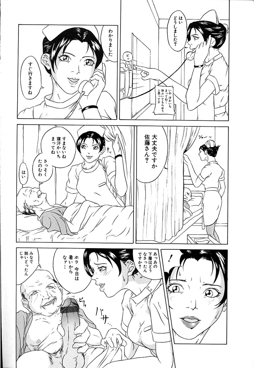 Oyako Soukan page 6 full