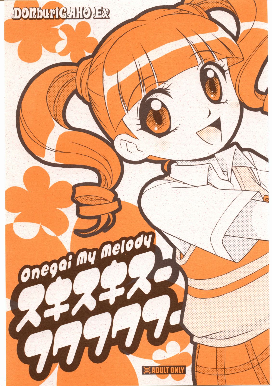 Suki Suki Suu Fuwa Fuwa Fuu page 1 full