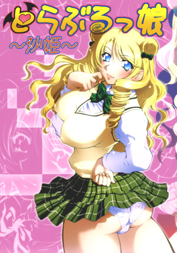 (COMIC1) [Studio Wallaby (Nagisa Minami)] Troublekko ~Saki~ (To LOVE-Ru) [English] [PT] cover