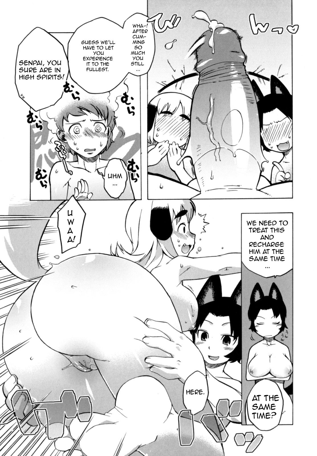 Yukiyama yori SOS | SOS from the snowy mountains   =Team Vanilla= page 11 full
