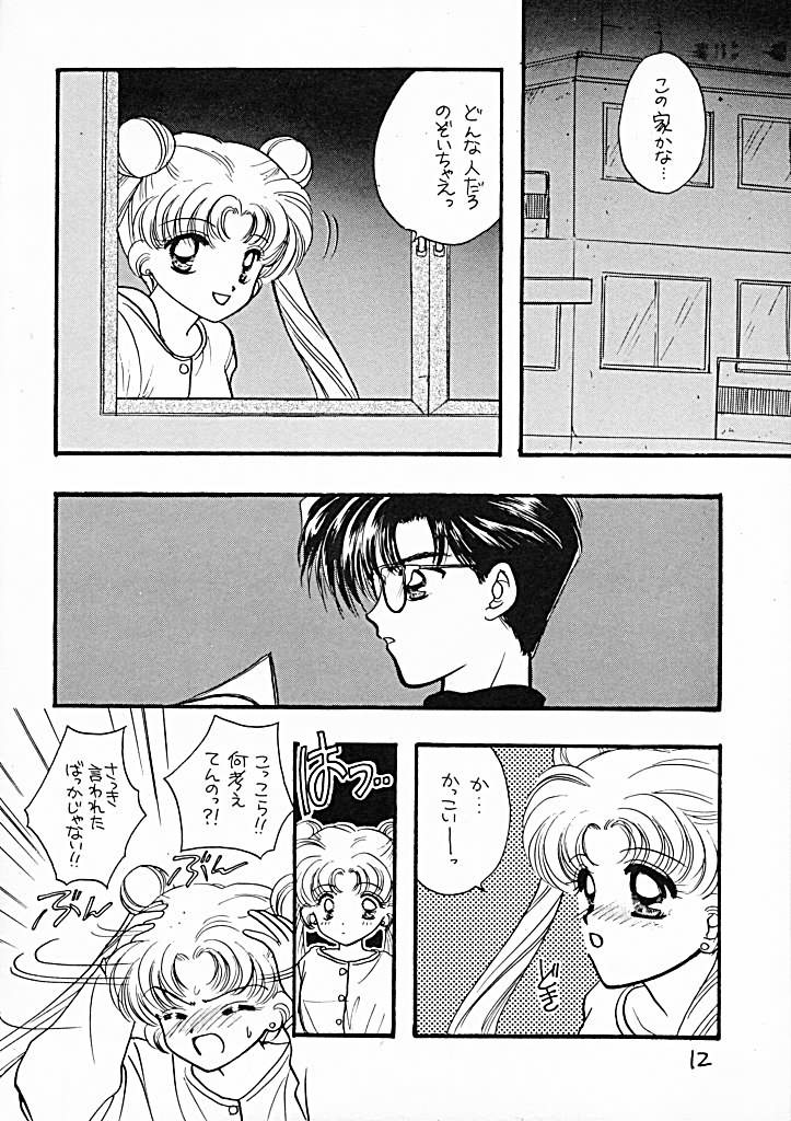 Sentensei Taida Shou page 12 full