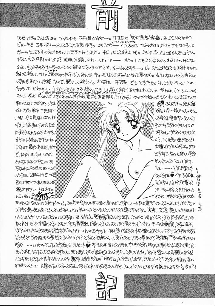 Sentensei Taida Shou page 3 full