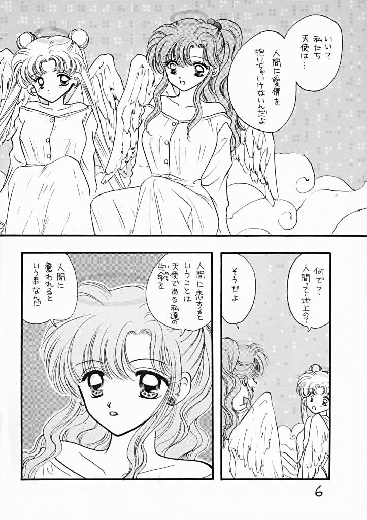Sentensei Taida Shou page 5 full