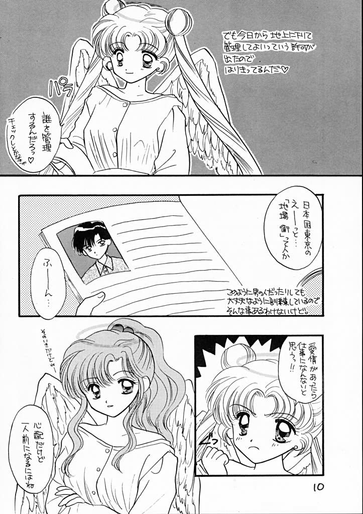 Sentensei Taida Shou page 9 full