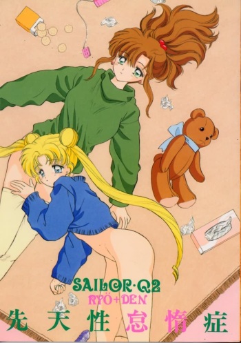 [SAILOR Q2 (RYOU+DEN)] Sentensei Taida Shou (Bishoujo Senshi Sailor Moon) cover