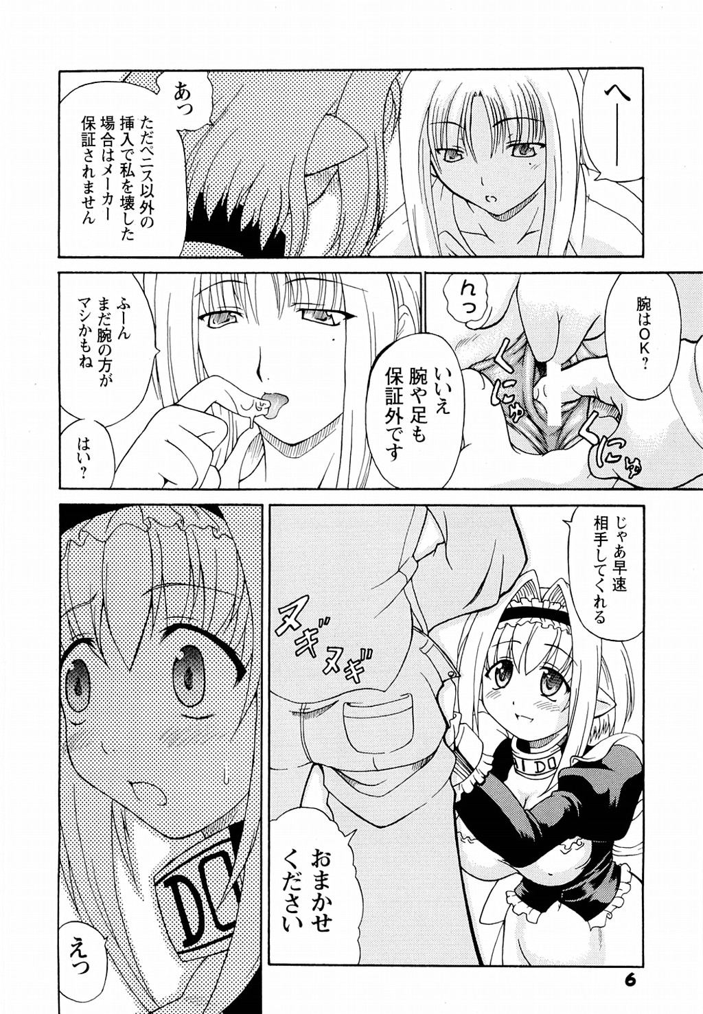 AIDO page 6 full