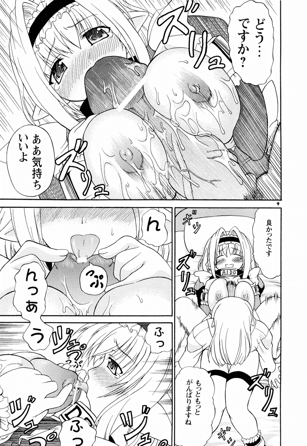 AIDO page 9 full