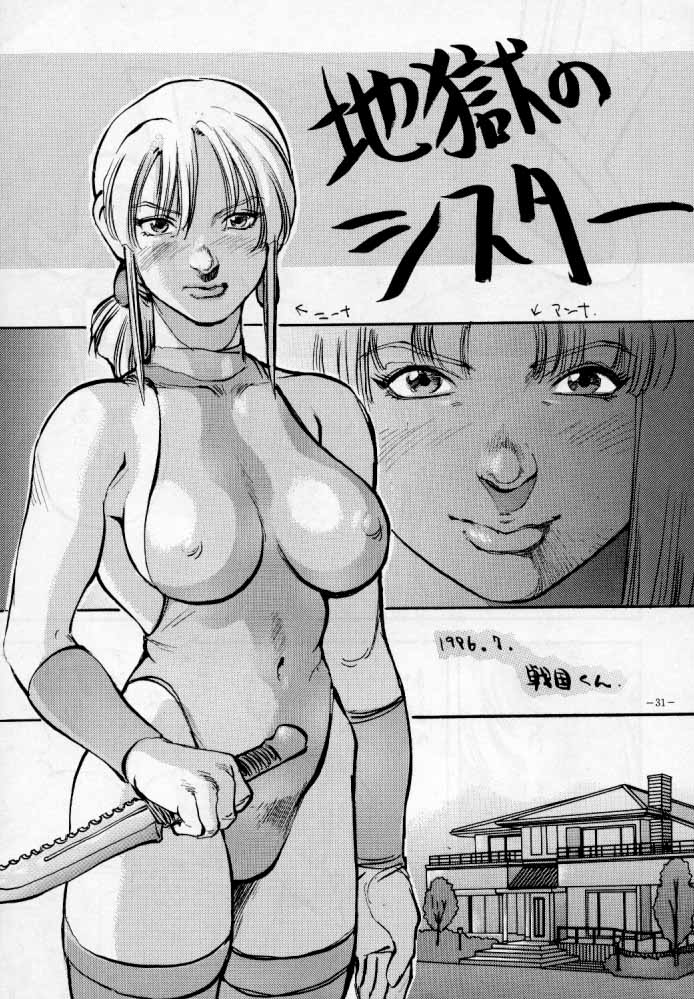 Jigoku no Sister / Dame 120% Maxima page 1 full