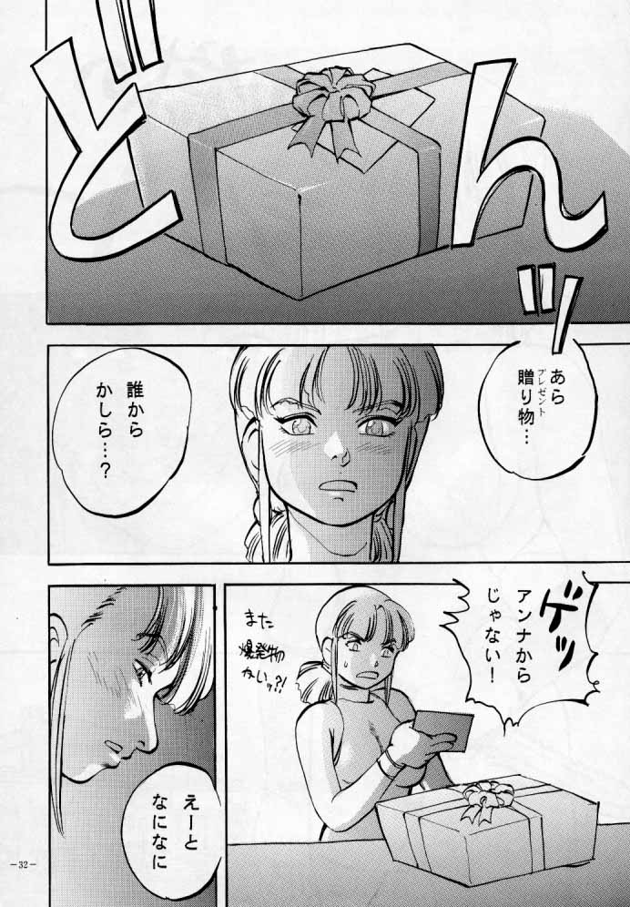 Jigoku no Sister / Dame 120% Maxima page 2 full