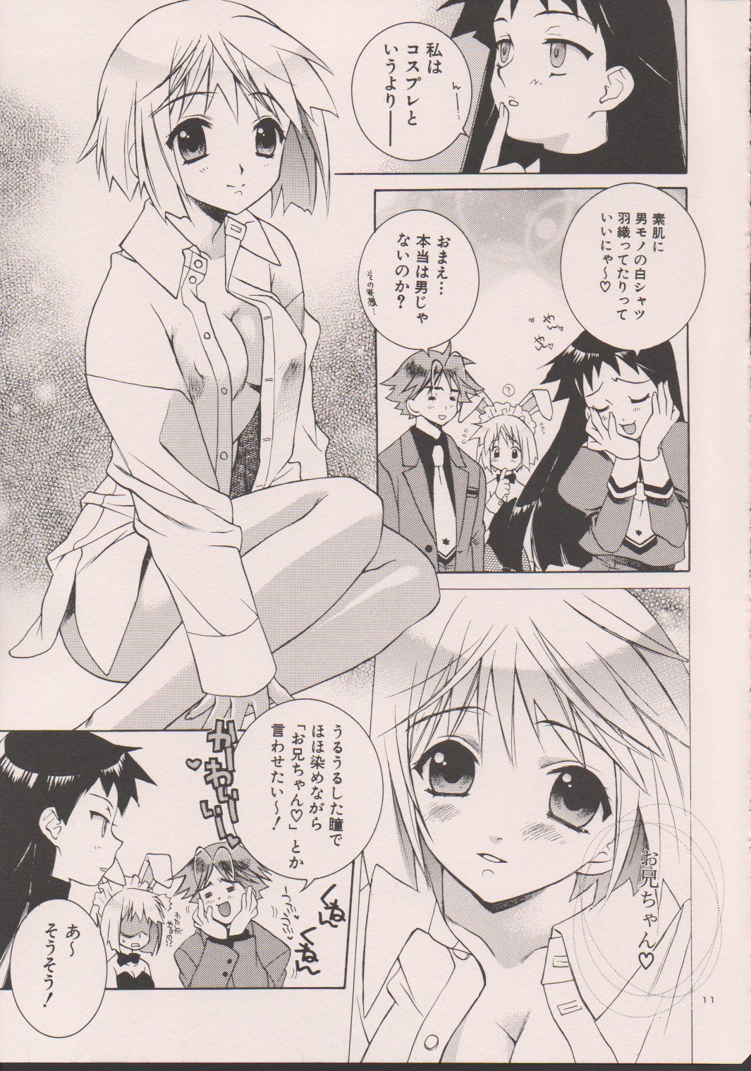 DENGEKI-KEI page 10 full