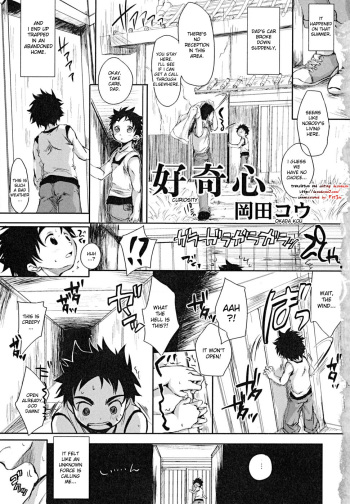 [Okada Kou] Curiosity [English] cover